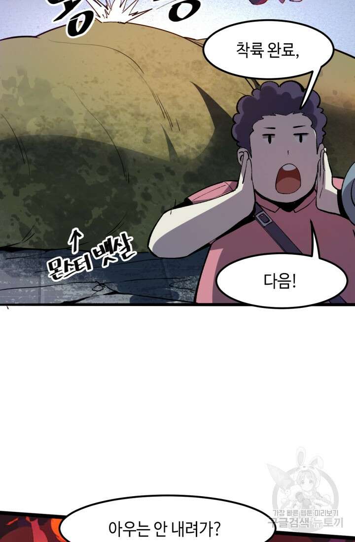 버그로 왕까지 35화 70