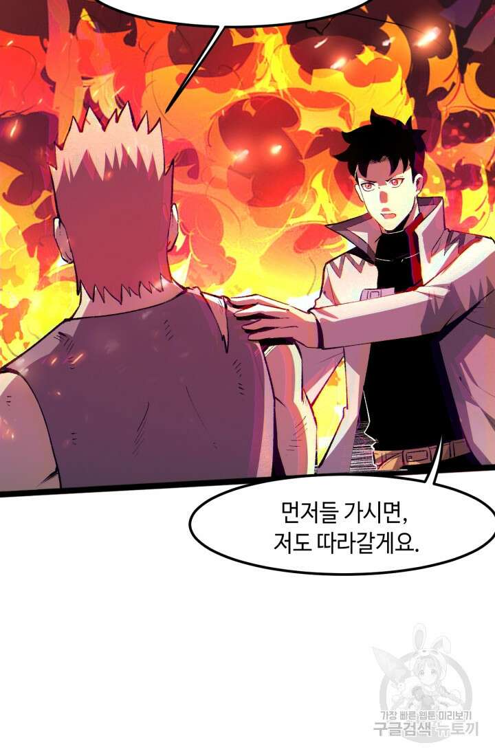 버그로 왕까지 35화 71
