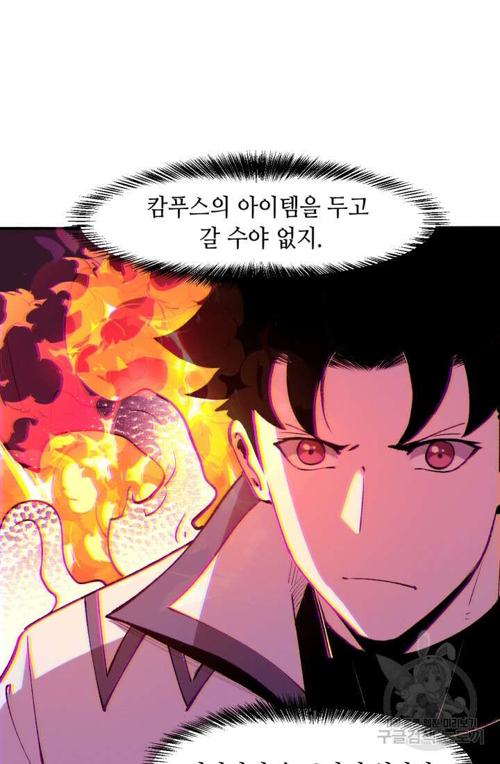 버그로 왕까지 35화 72