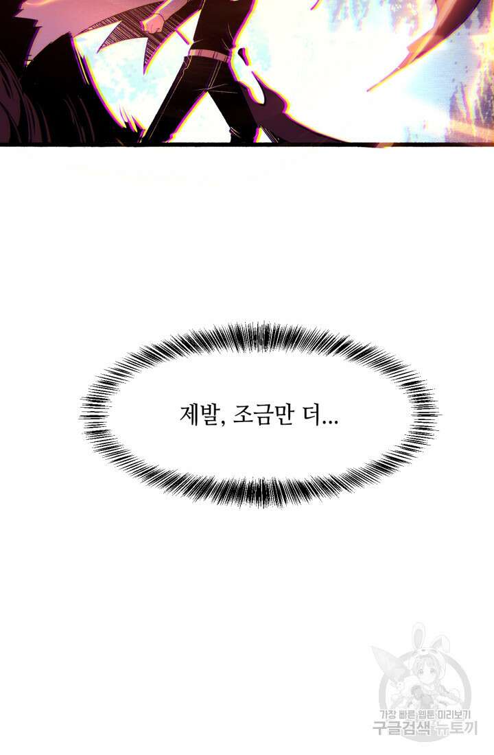 버그로 왕까지 35화 74