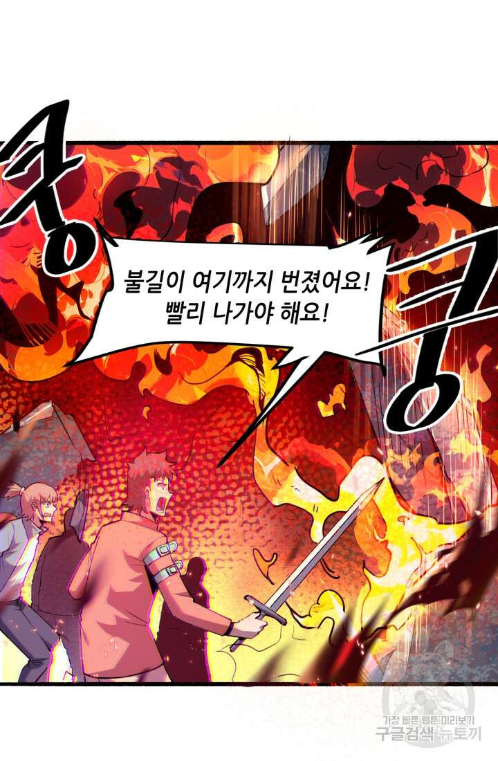 버그로 왕까지 35화 78