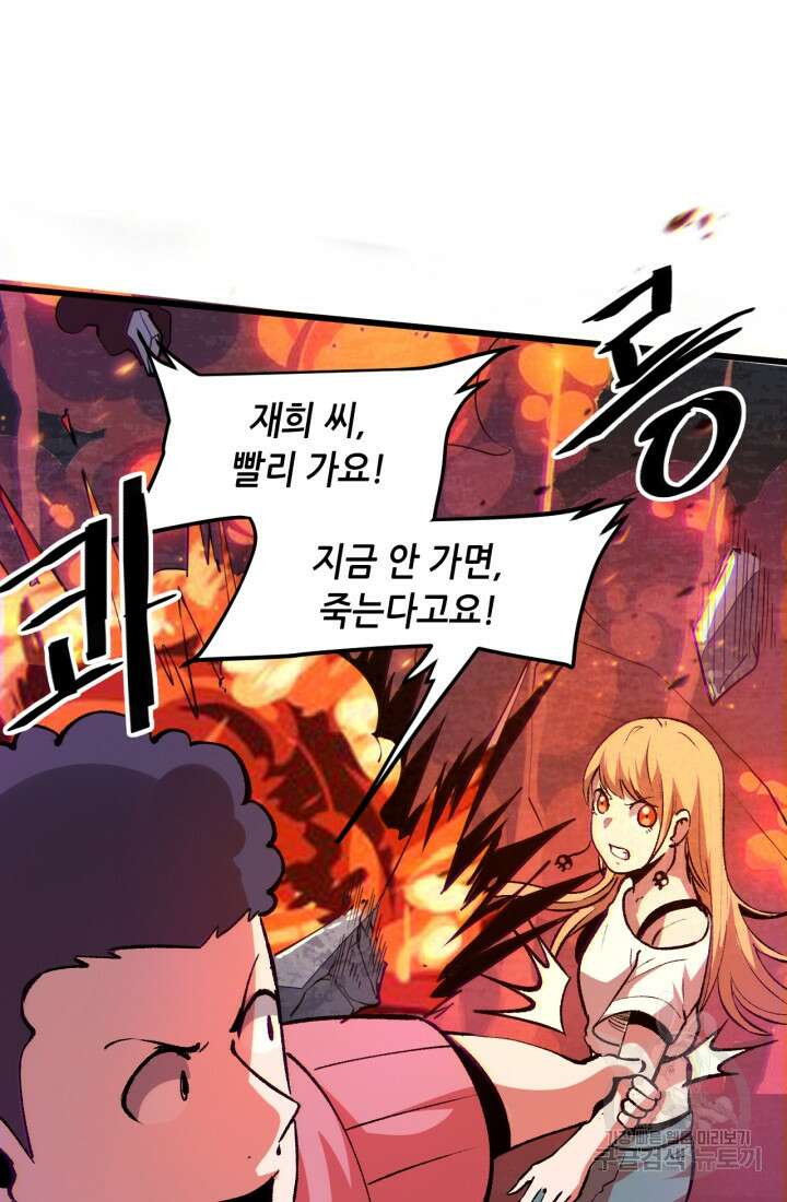 버그로 왕까지 35화 79