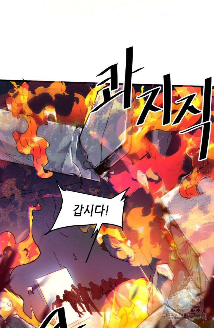 버그로 왕까지 35화 81