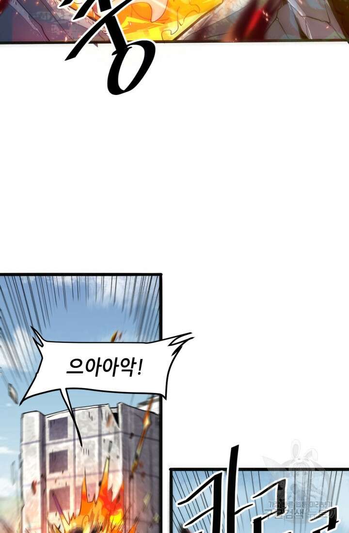 버그로 왕까지 35화 82