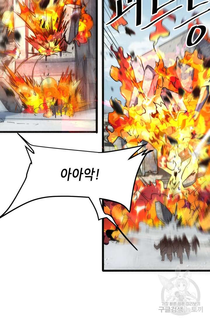 버그로 왕까지 35화 83