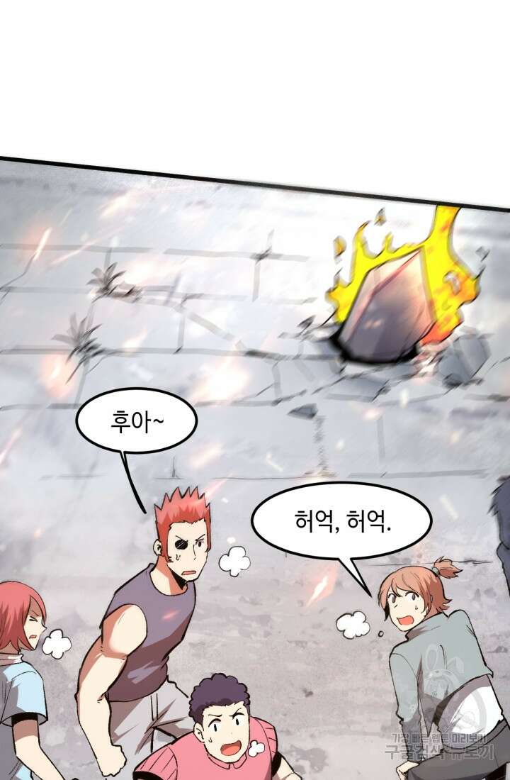 버그로 왕까지 35화 84