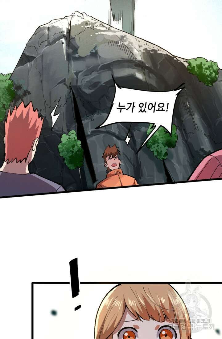 버그로 왕까지 35화 89