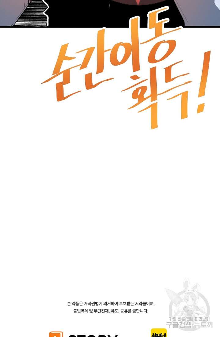 버그로 왕까지 35화 92