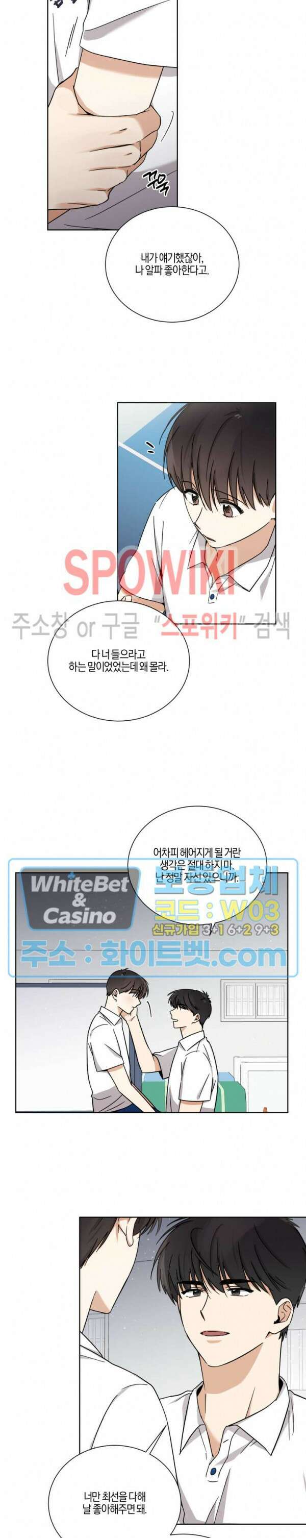 하이펄스 42화 3