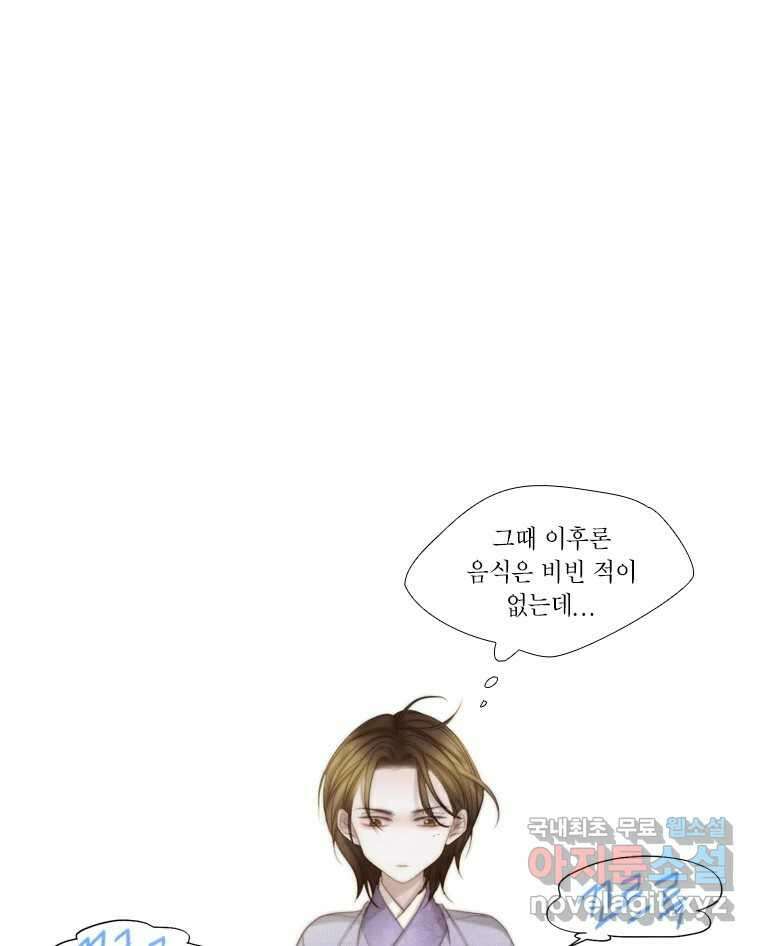 비에 젖은 흔적들이다 7화 1