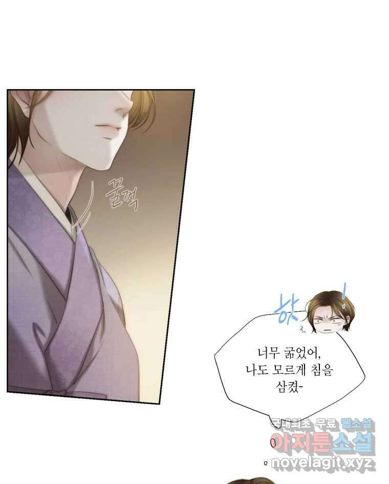 비에 젖은 흔적들이다 7화 3