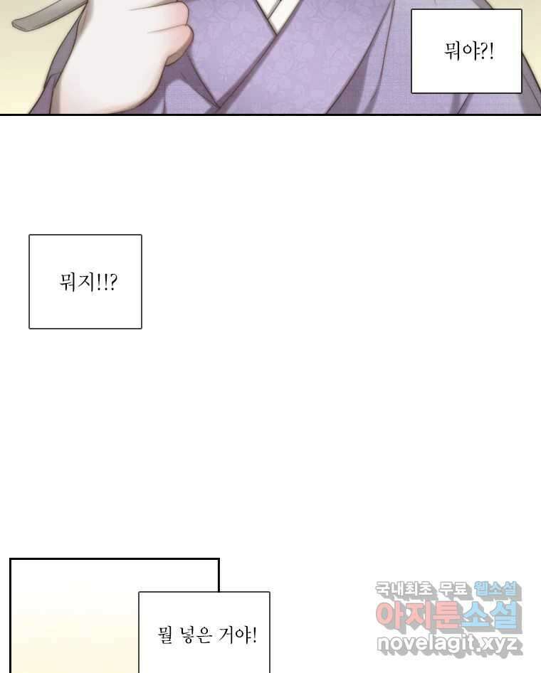 비에 젖은 흔적들이다 7화 6