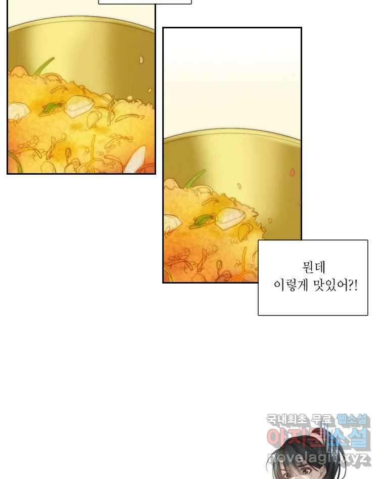 비에 젖은 흔적들이다 7화 7