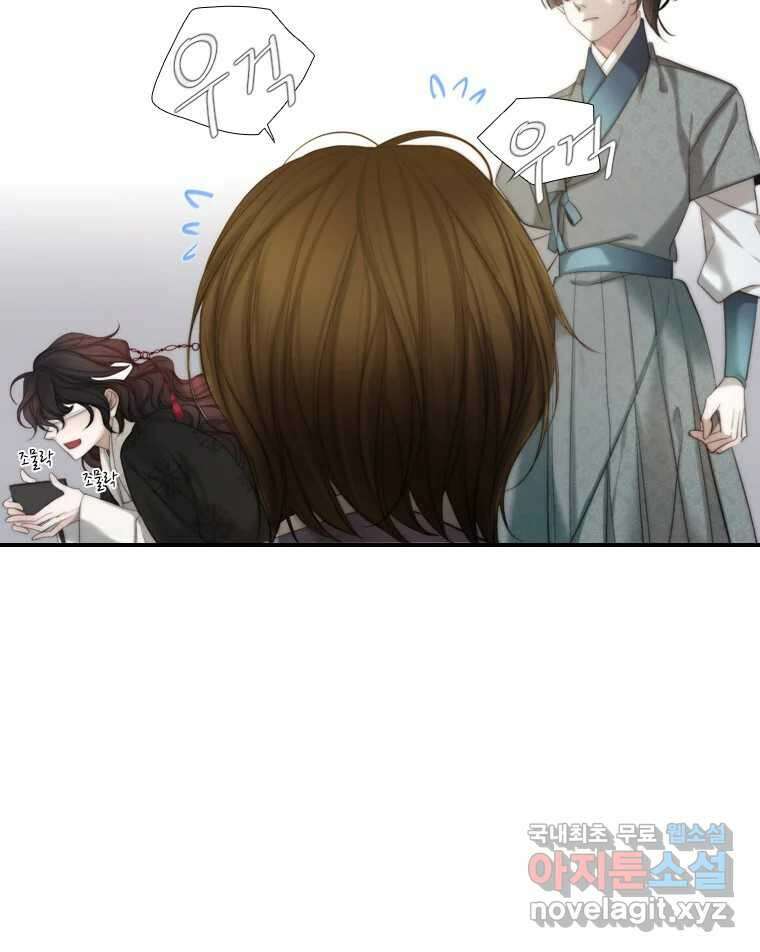 비에 젖은 흔적들이다 7화 8