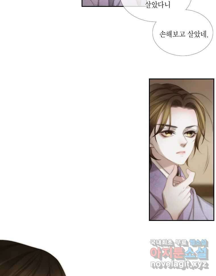 비에 젖은 흔적들이다 7화 11