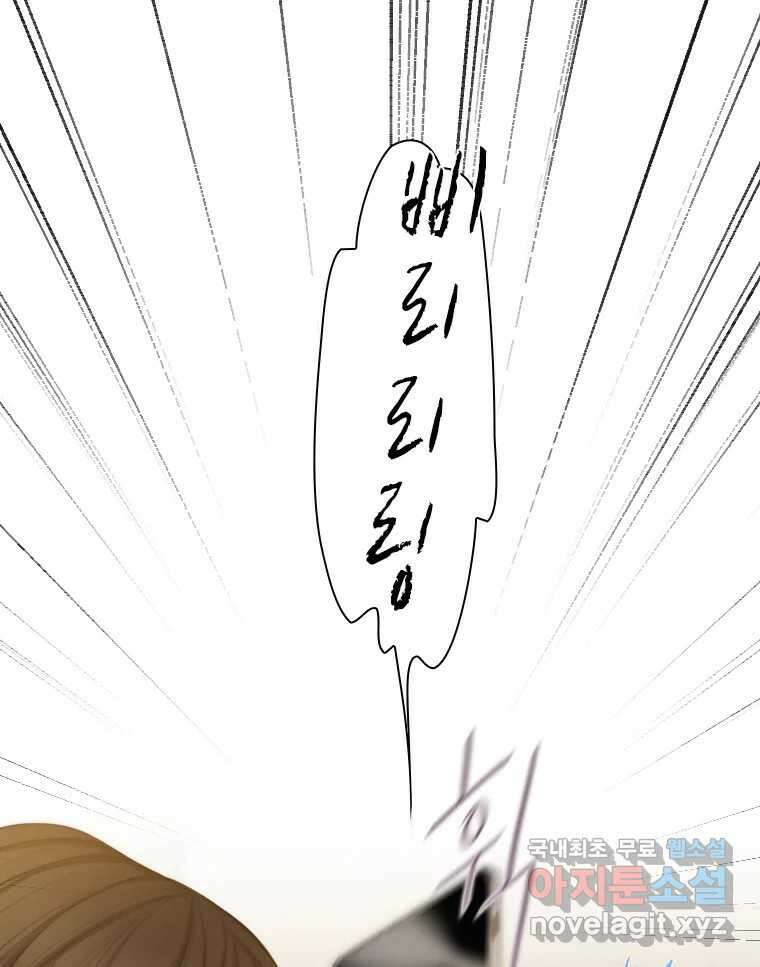 비에 젖은 흔적들이다 7화 14
