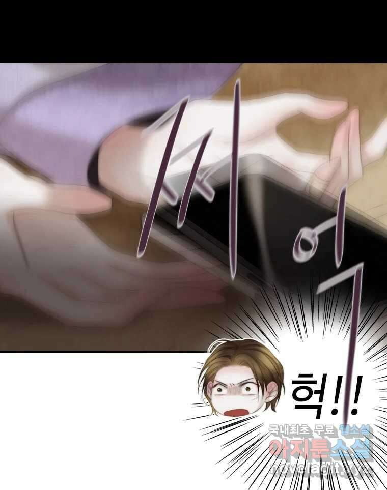 비에 젖은 흔적들이다 7화 17