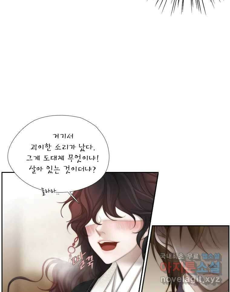 비에 젖은 흔적들이다 7화 18