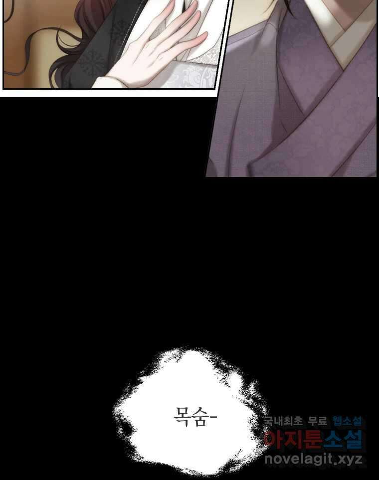 비에 젖은 흔적들이다 7화 19