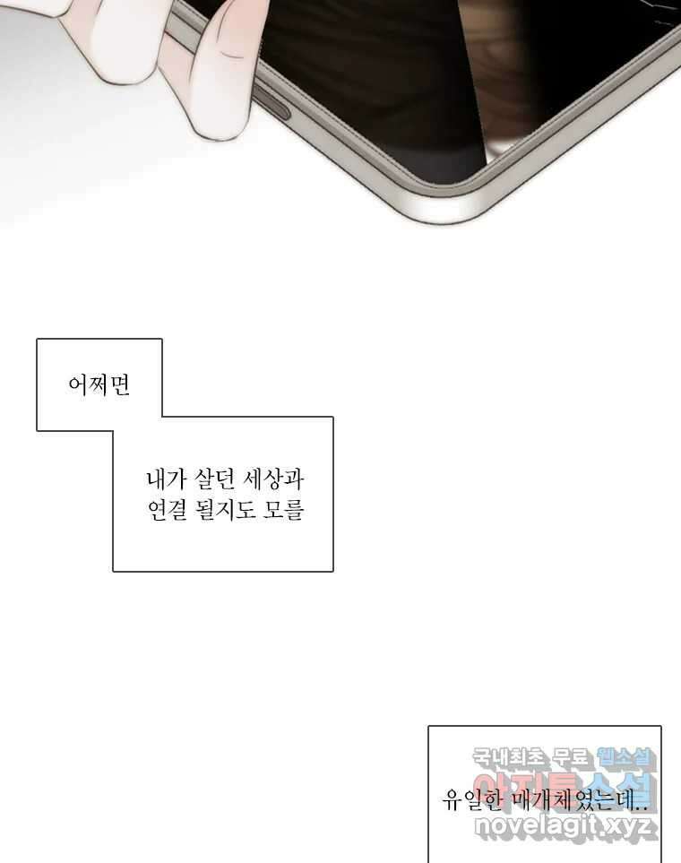 비에 젖은 흔적들이다 7화 22