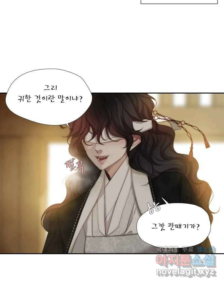 비에 젖은 흔적들이다 7화 23