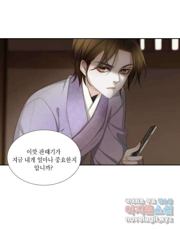 비에 젖은 흔적들이다 7화 24