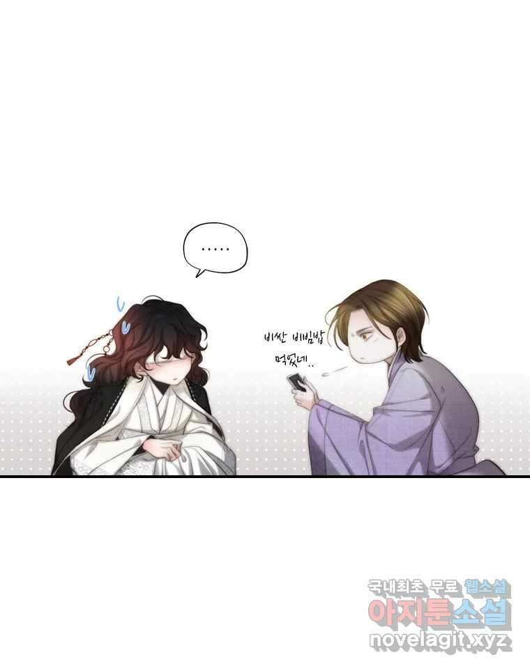 비에 젖은 흔적들이다 7화 25