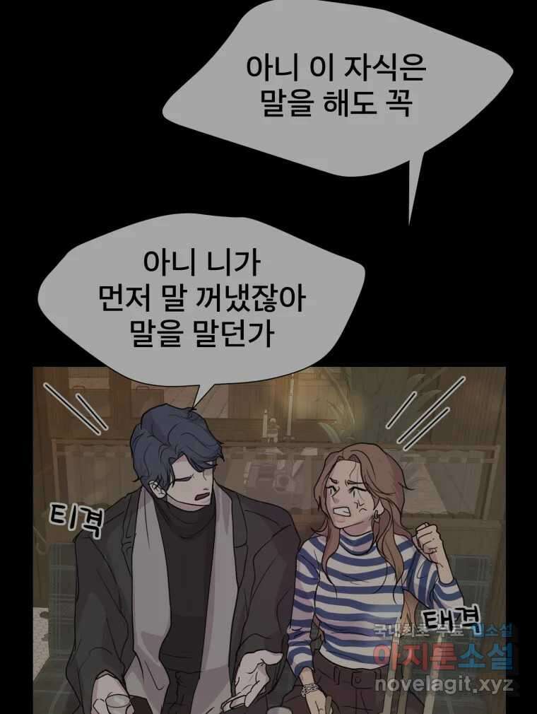 나쁜 X 3화 4