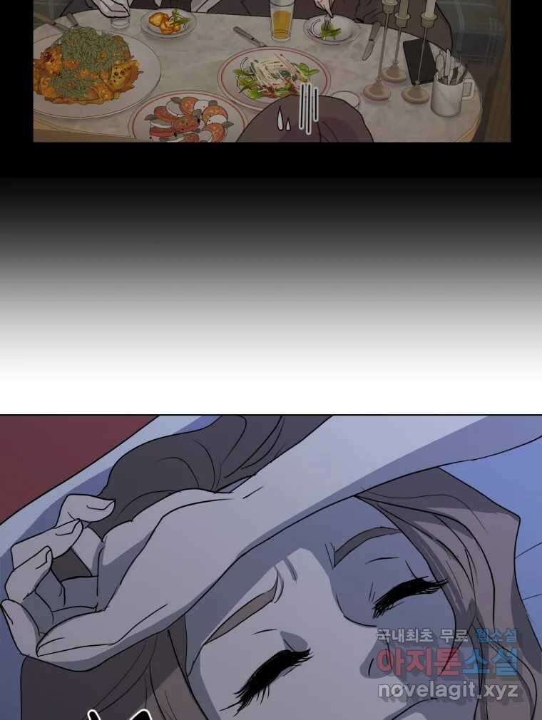 나쁜 X 3화 5