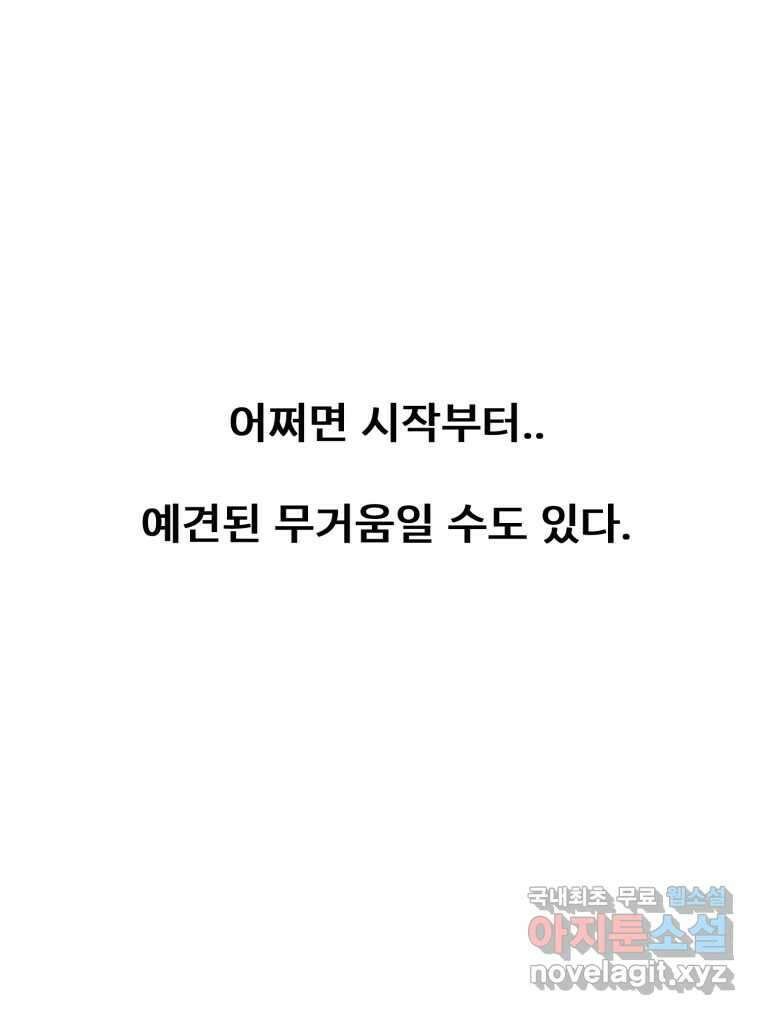 나쁜 X 3화 7
