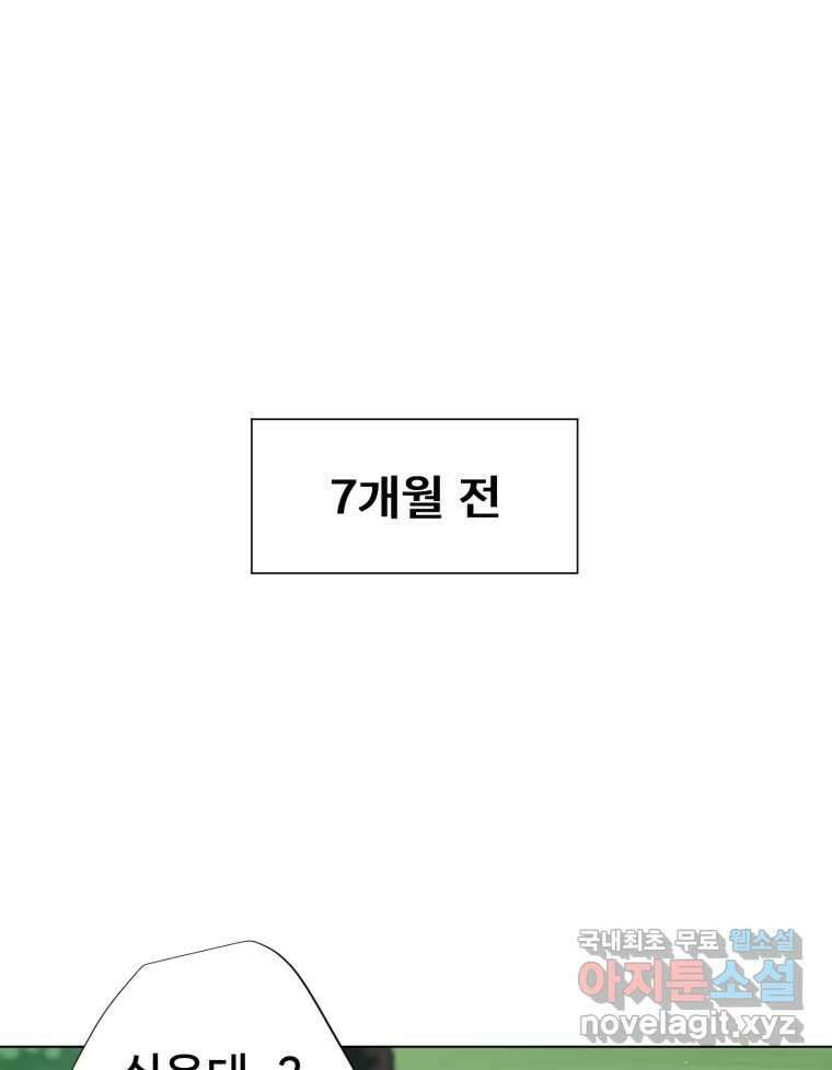 나쁜 X 3화 10