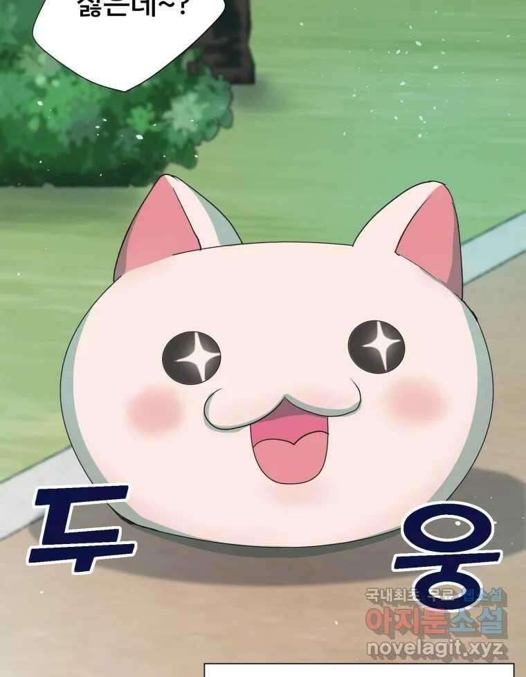 나쁜 X 3화 11