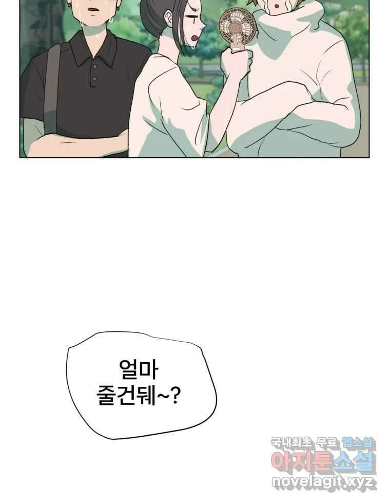 나쁜 X 3화 13