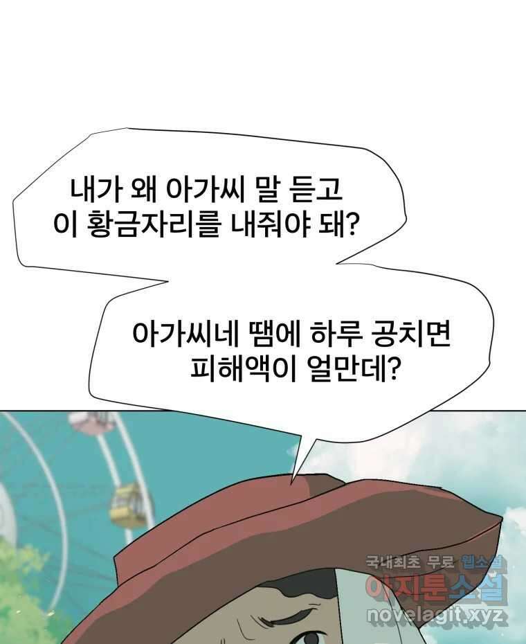 나쁜 X 3화 14