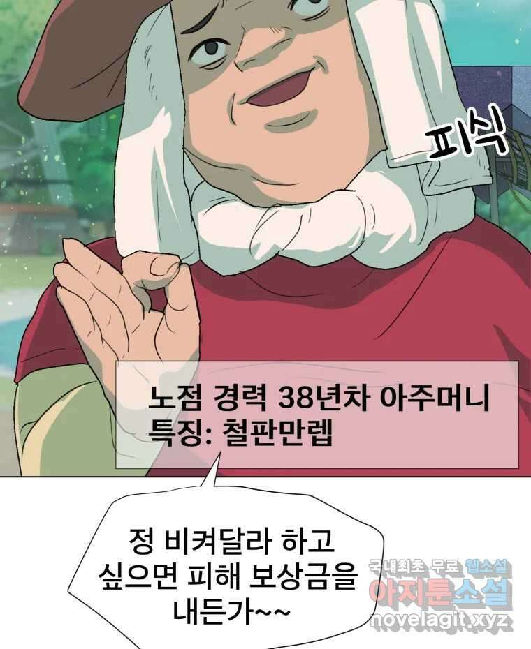 나쁜 X 3화 15