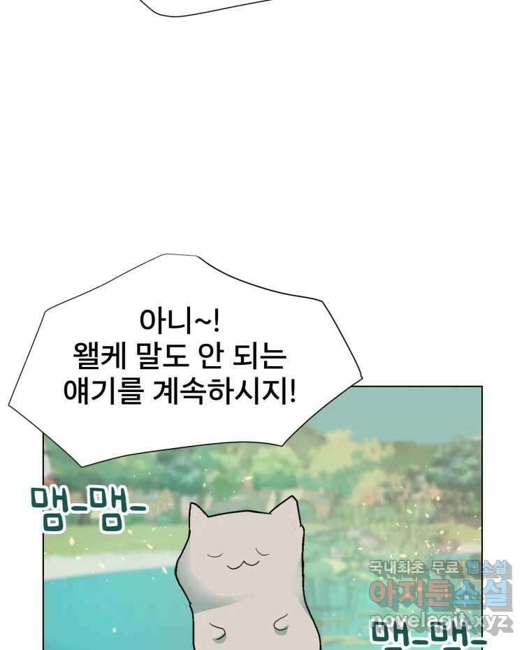 나쁜 X 3화 16
