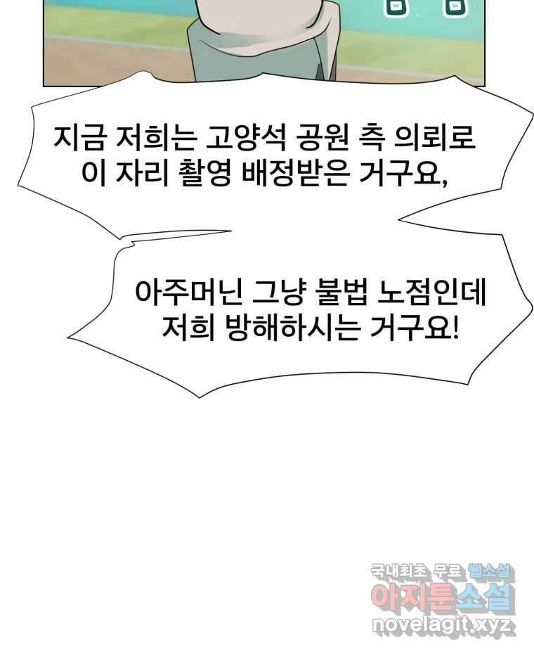 나쁜 X 3화 17