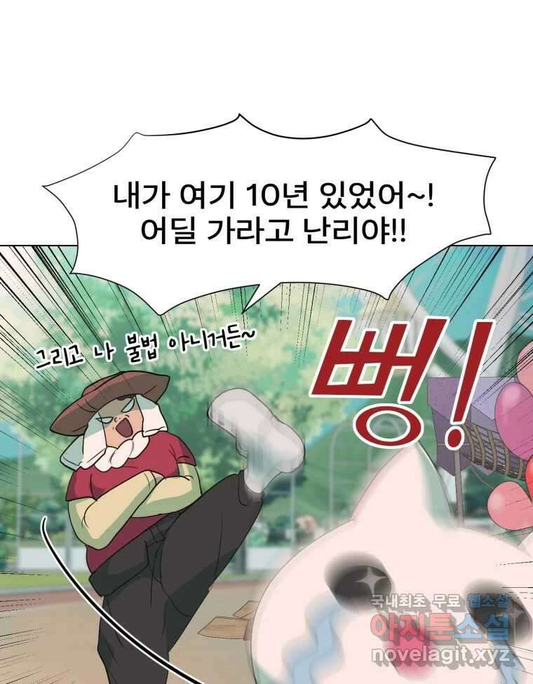 나쁜 X 3화 18