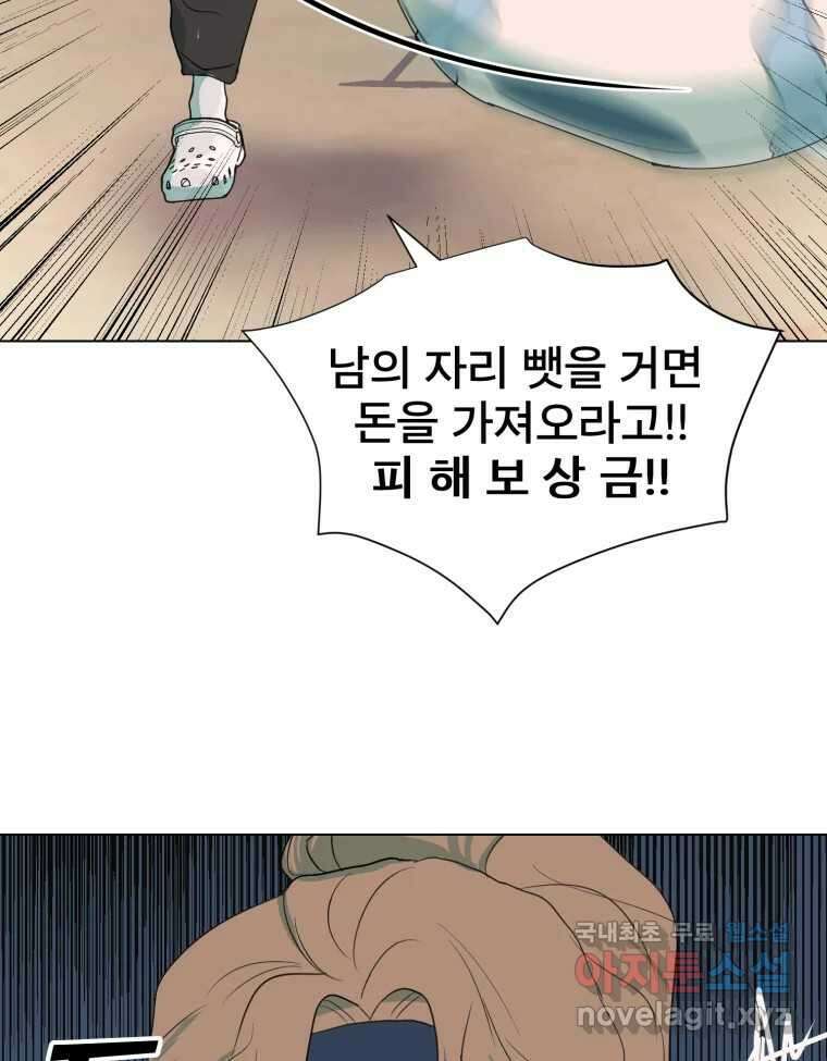 나쁜 X 3화 19