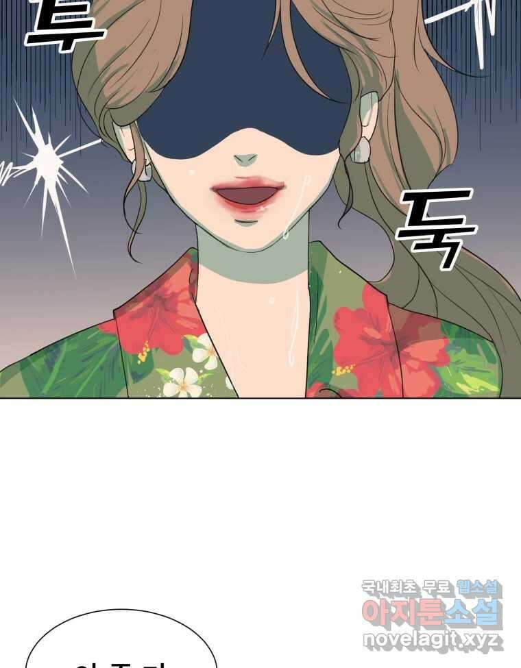 나쁜 X 3화 20
