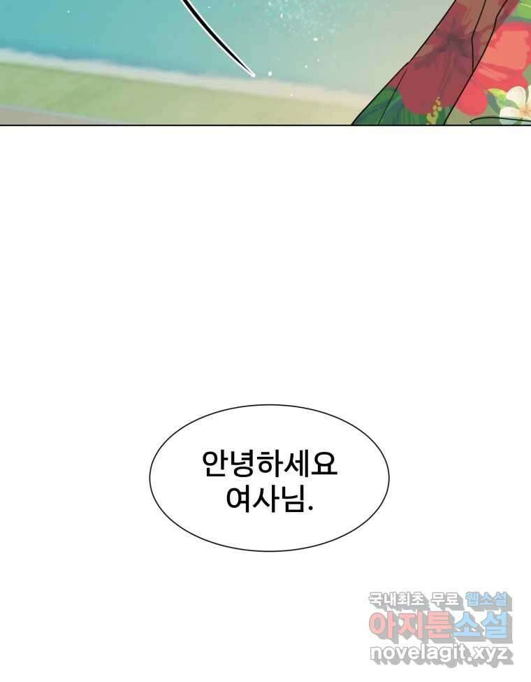 나쁜 X 3화 22