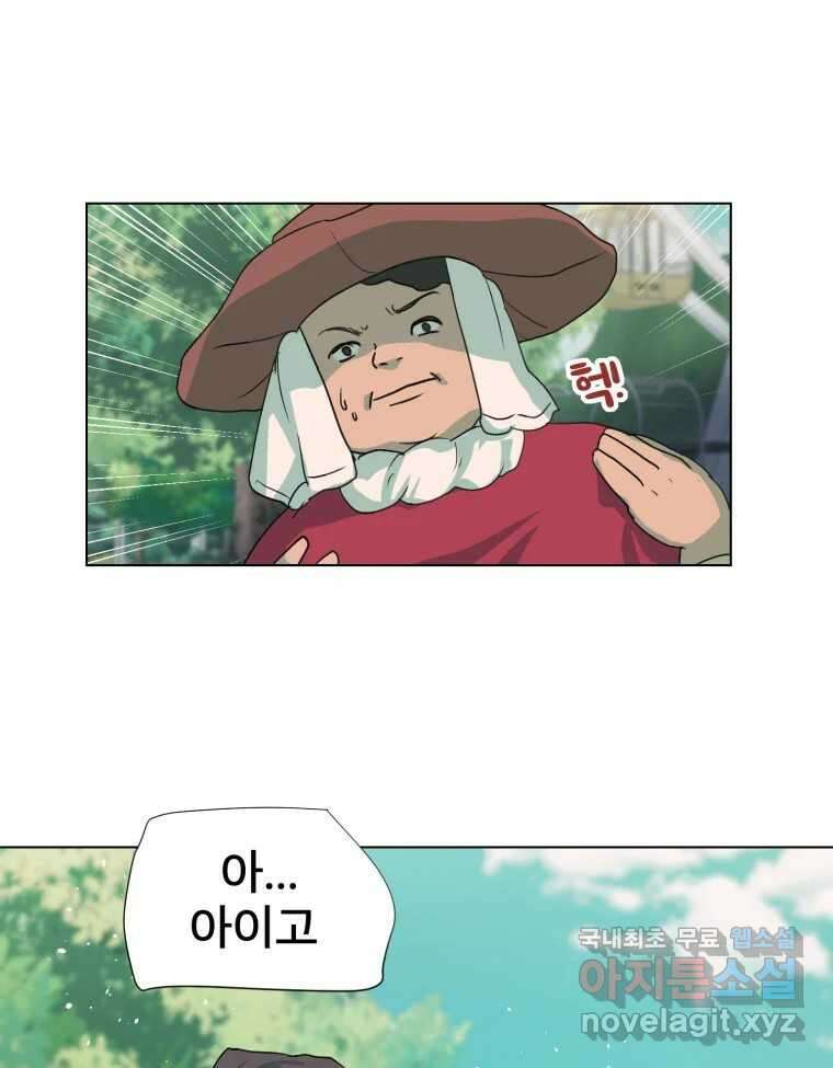 나쁜 X 3화 23