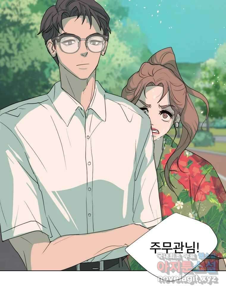 나쁜 X 3화 24