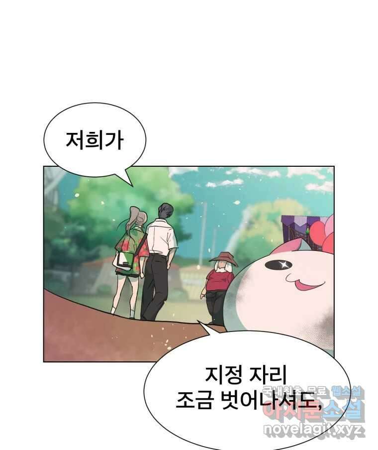 나쁜 X 3화 25