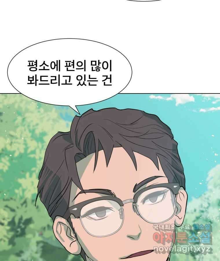 나쁜 X 3화 26