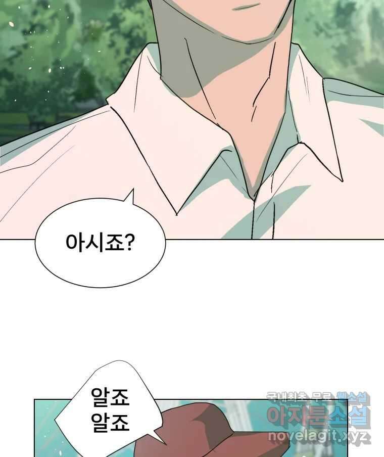 나쁜 X 3화 27