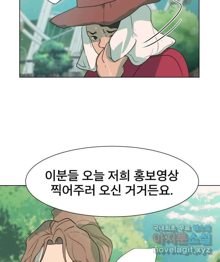 나쁜 X 3화 28