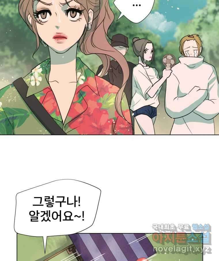 나쁜 X 3화 29