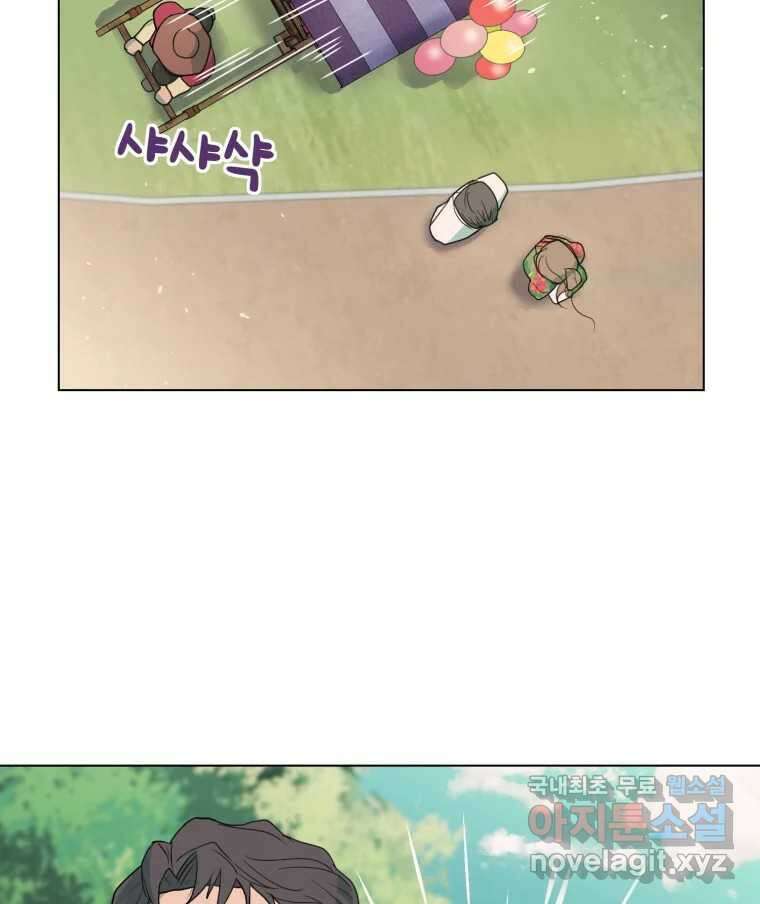 나쁜 X 3화 30