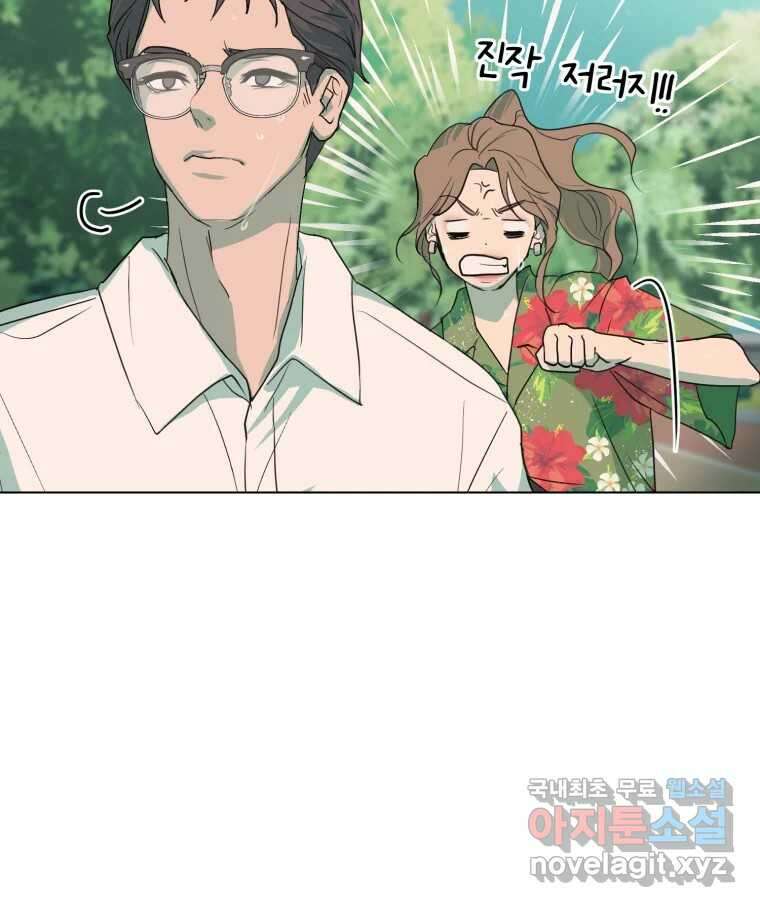 나쁜 X 3화 31